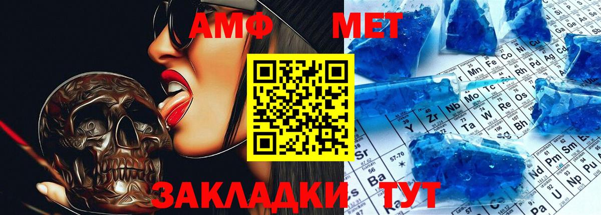 Жигулёвск  Амфетамин  Вход с VPN  АМФ VHQ 