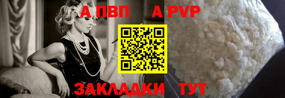A PVP VHQ Жигулёвск