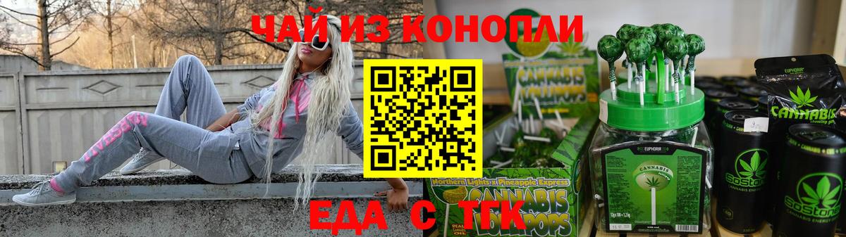 Жигулёвск  Печенье с ТГК конопля  Вход с VPN 