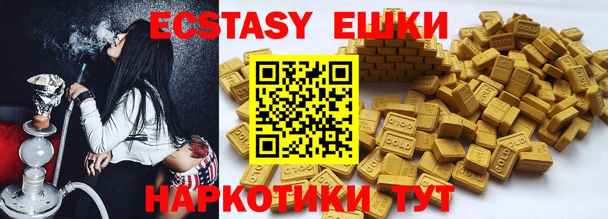 Жигулёвск  Ecstasy  Вход с VPN  Экстази диски  Экстази 280мг 