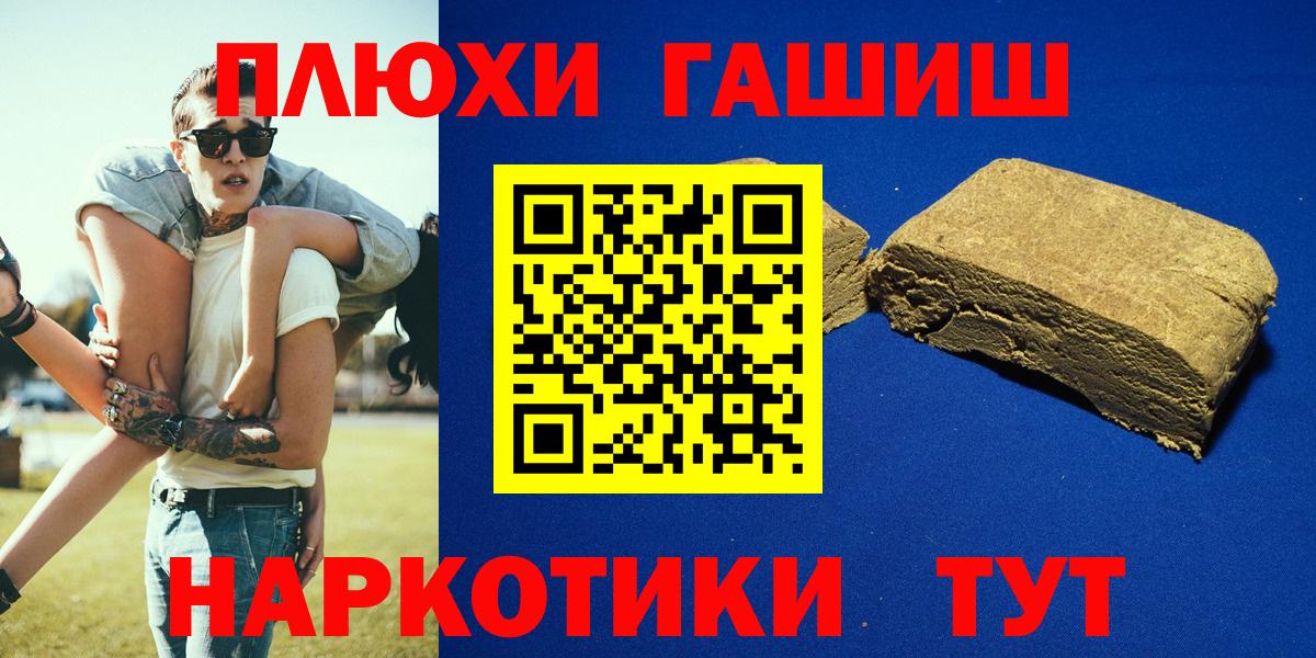 ГАШИШ гашик Жигулёвск