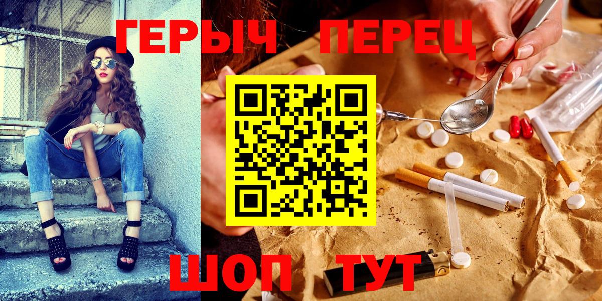Жигулёвск  ГЕРОИН герыч  Вход с VPN 