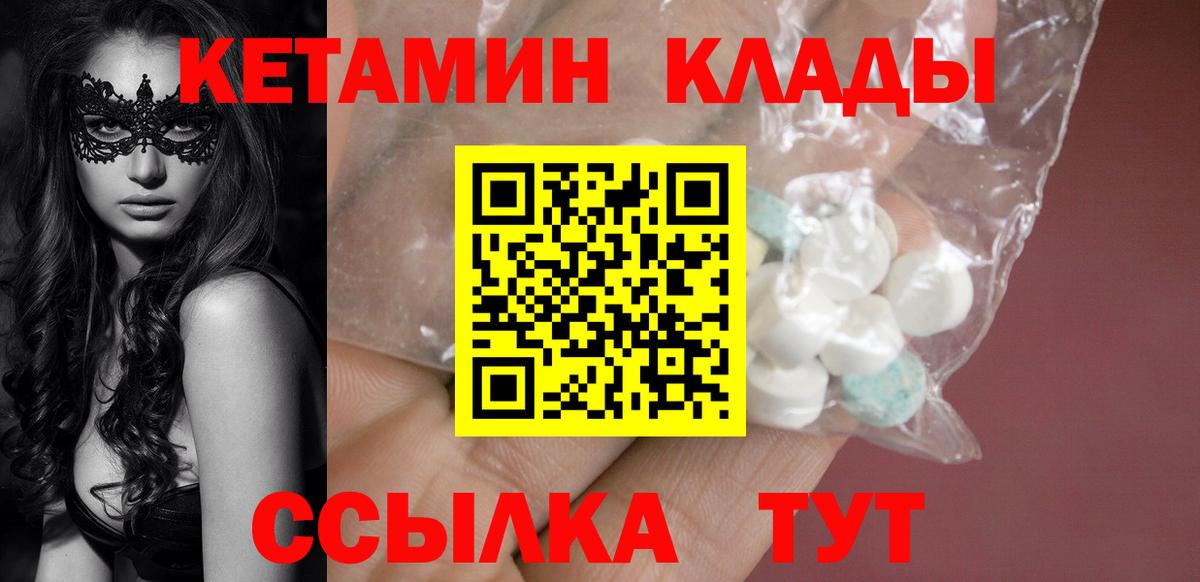 блэк спрут ONION  КЕТАМИН VHQ  КЕТАМИН ketamine  Вход с VPN  Жигулёвск 