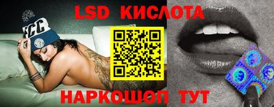 марки lsd Мариинск