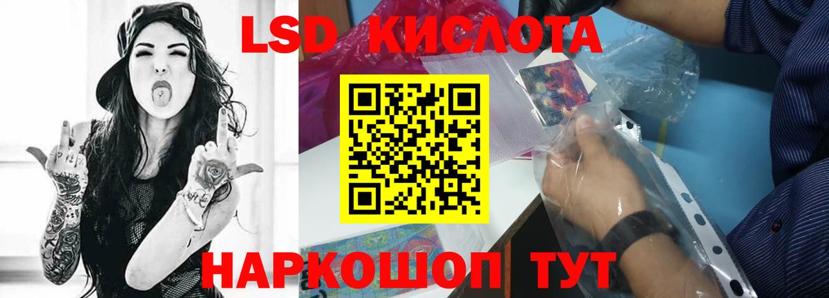 Лсд 25 экстази кислота Жигулёвск