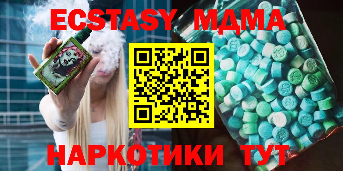 МДМА кристаллы Жигулёвск