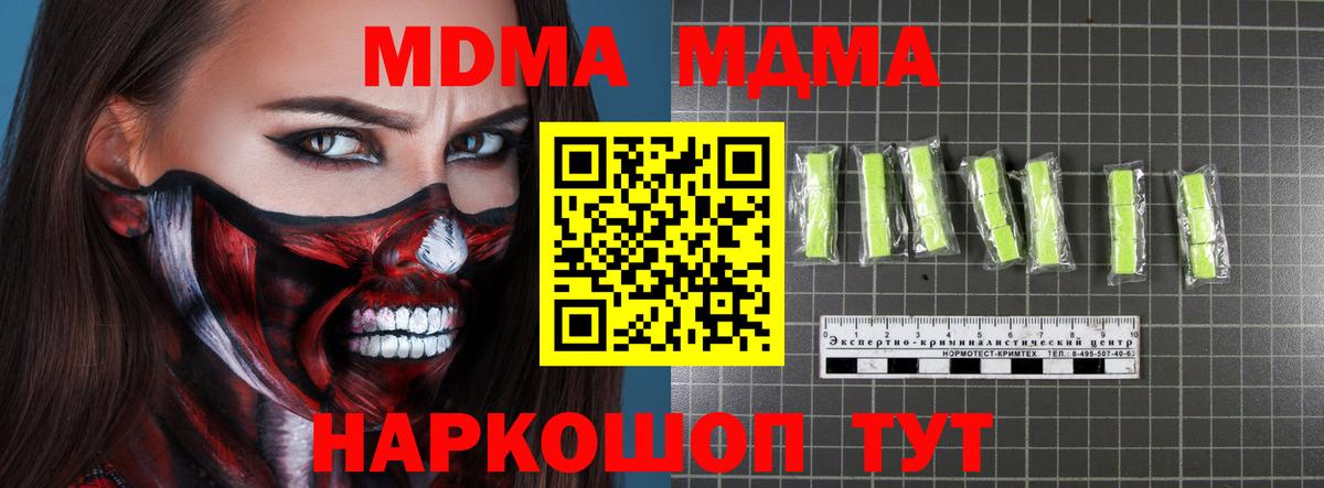 MDMA VHQ  MDMA кристаллы  Вход с VPN  Жигулёвск 