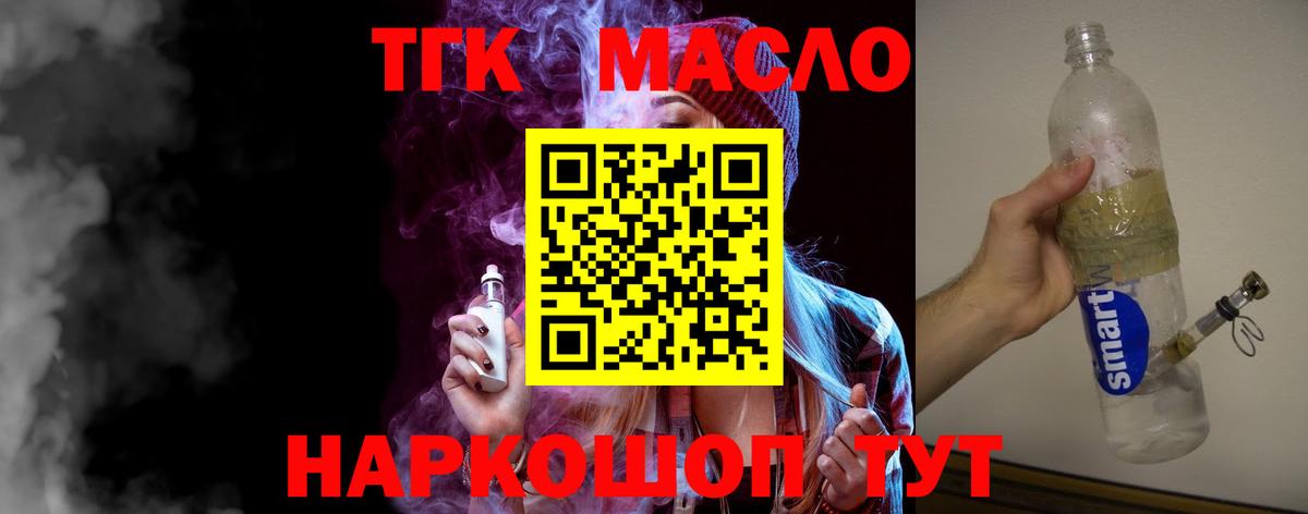 Дистиллят ТГК Wax  Дистиллят ТГК вейп  Жигулёвск  Вход с VPN 