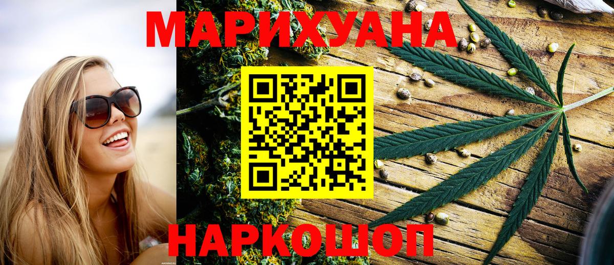 МАРИХУАНА White Widow Жигулёвск